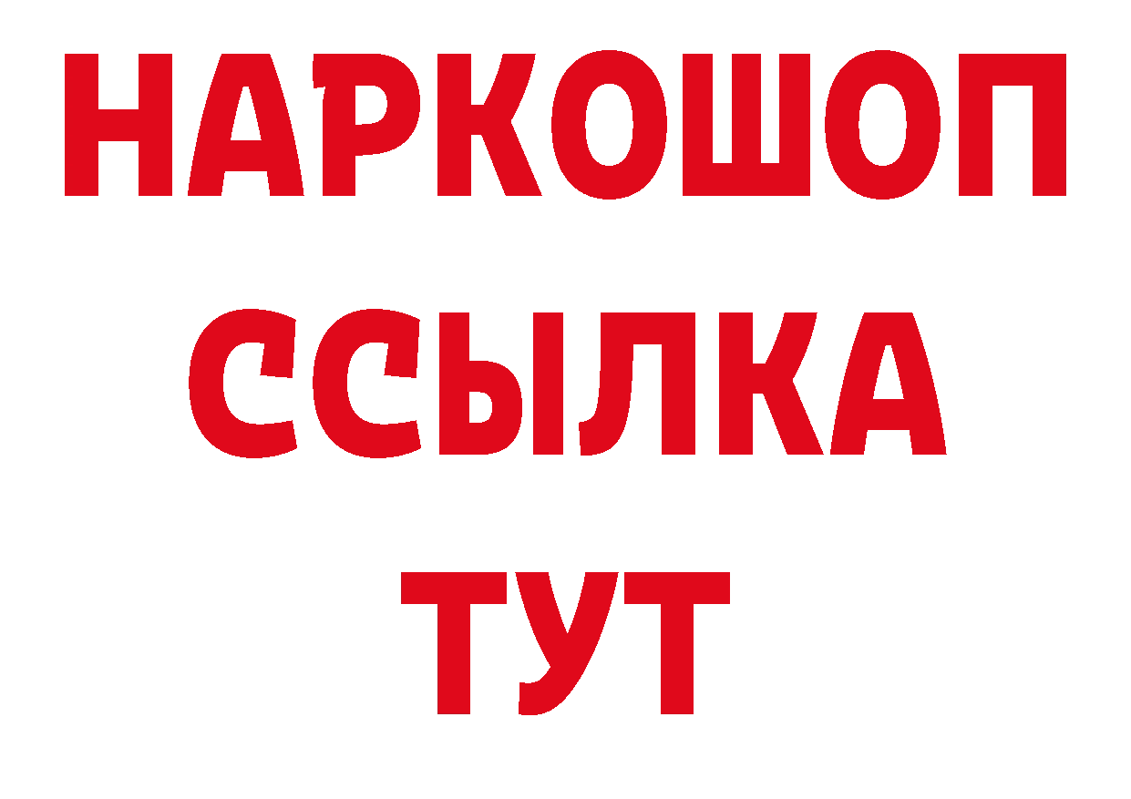 АМФ 97% рабочий сайт сайты даркнета блэк спрут Тайга